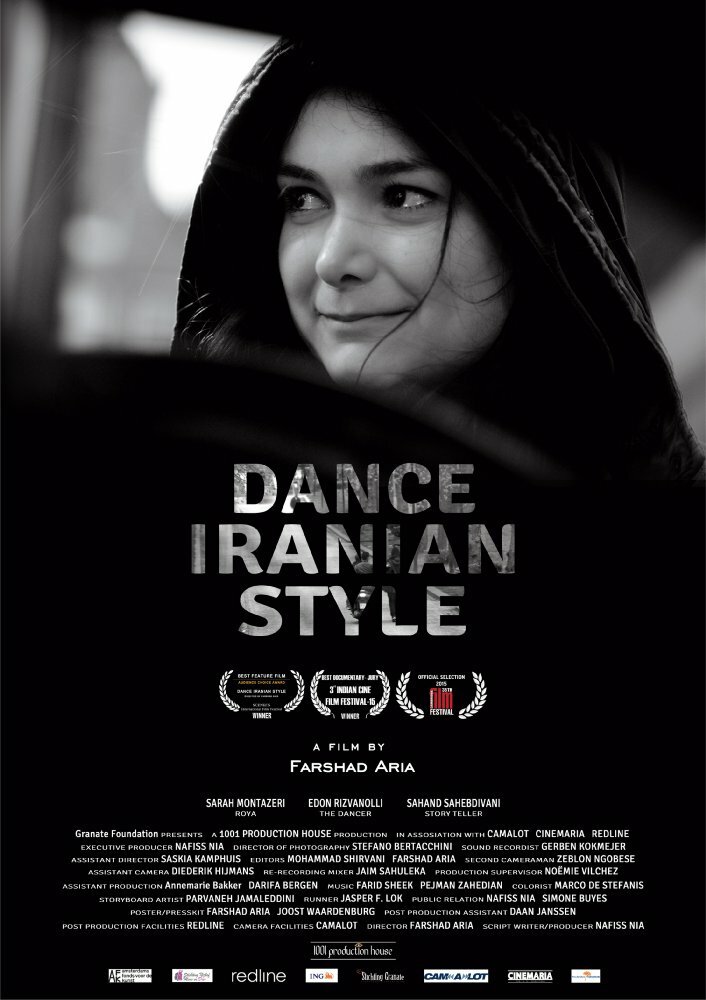 Dance Iranian Style (2015) постер