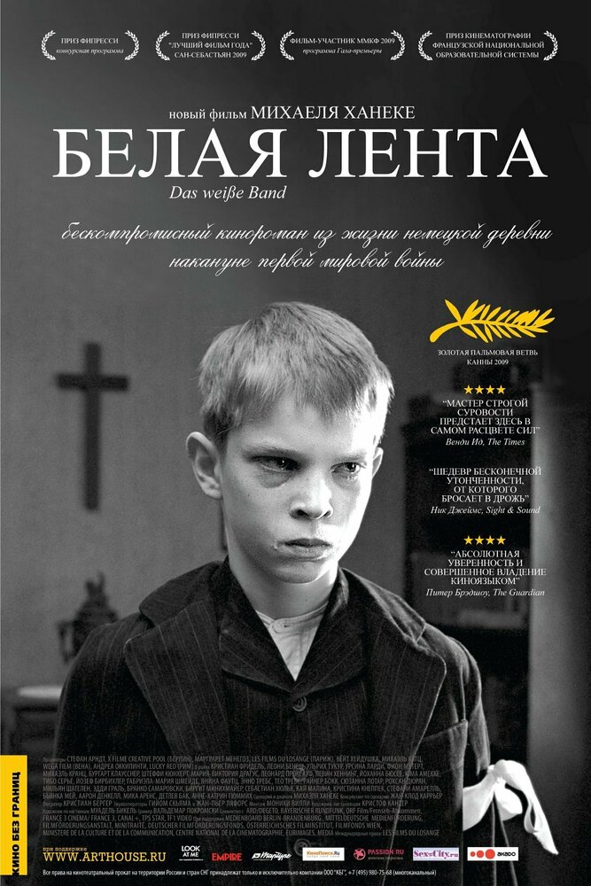 Белая лента (2009) постер